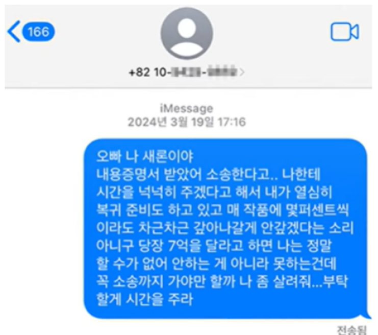 김수현 논란에 조세호