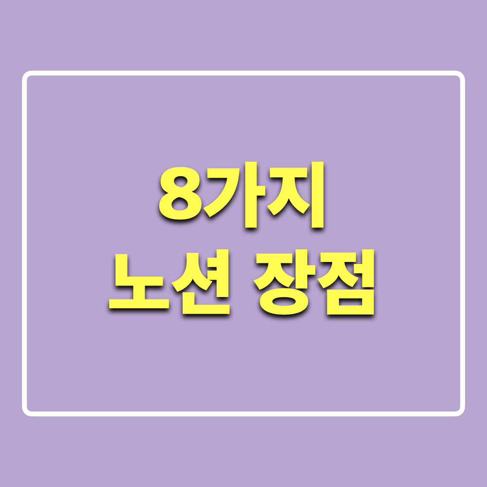 노션_장점_8가지