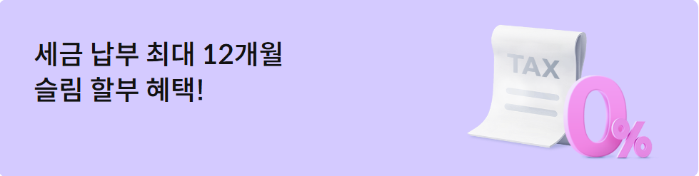 신한카드 지방세 납부 이벤트