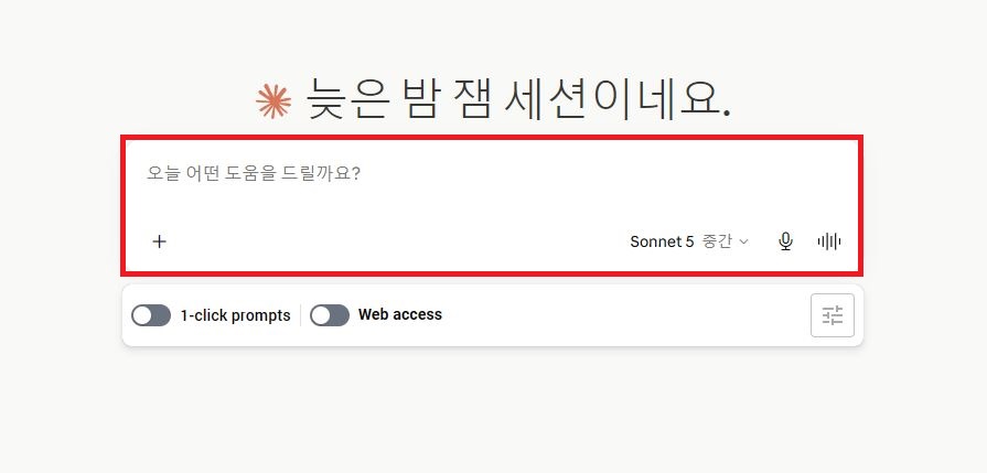 Claude PC 앱 실행 오류 해결 완료 화면