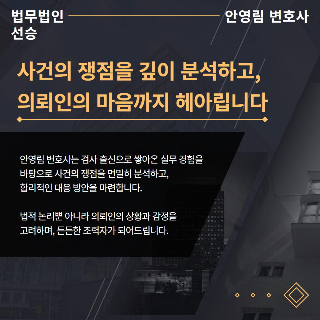 업무상횡령죄변호사상담