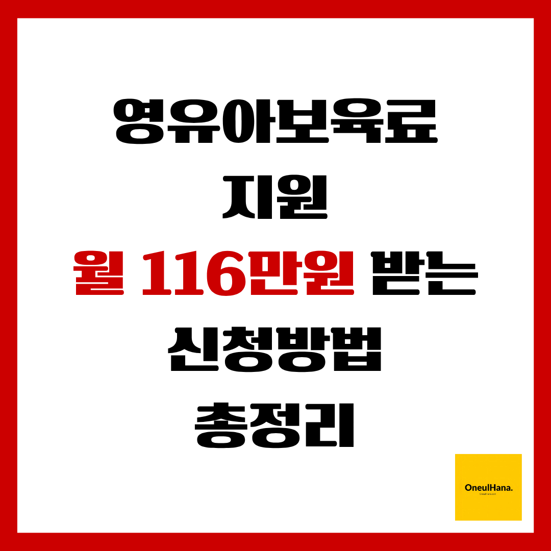 영유아보육로지원