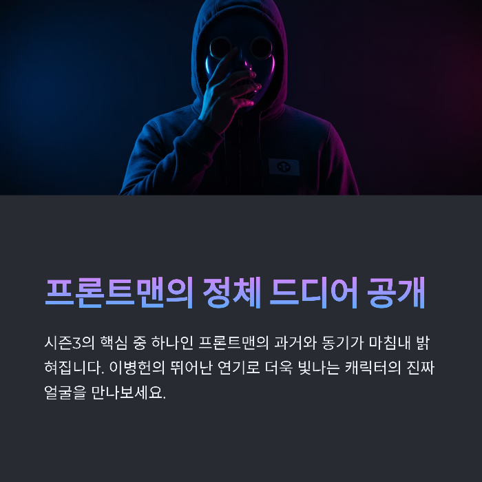 오징어게임3 공개 D‑Day