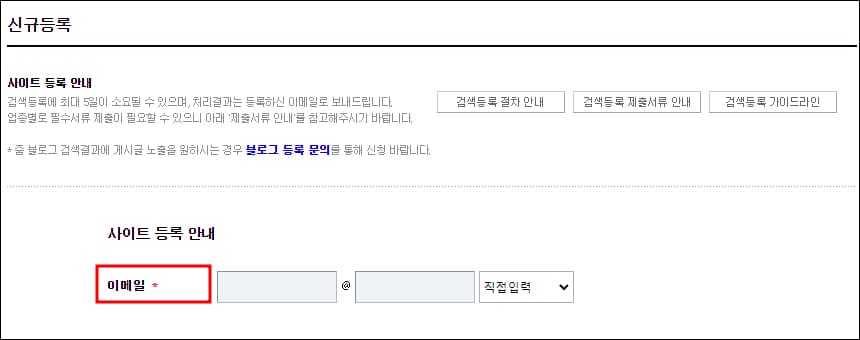 이메일 입력 화면