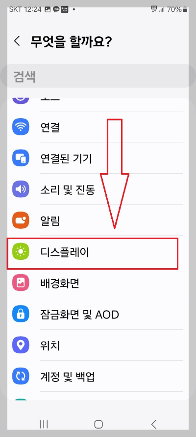빅스비 사용법