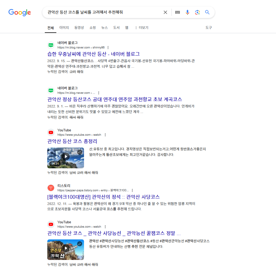 구글 검색