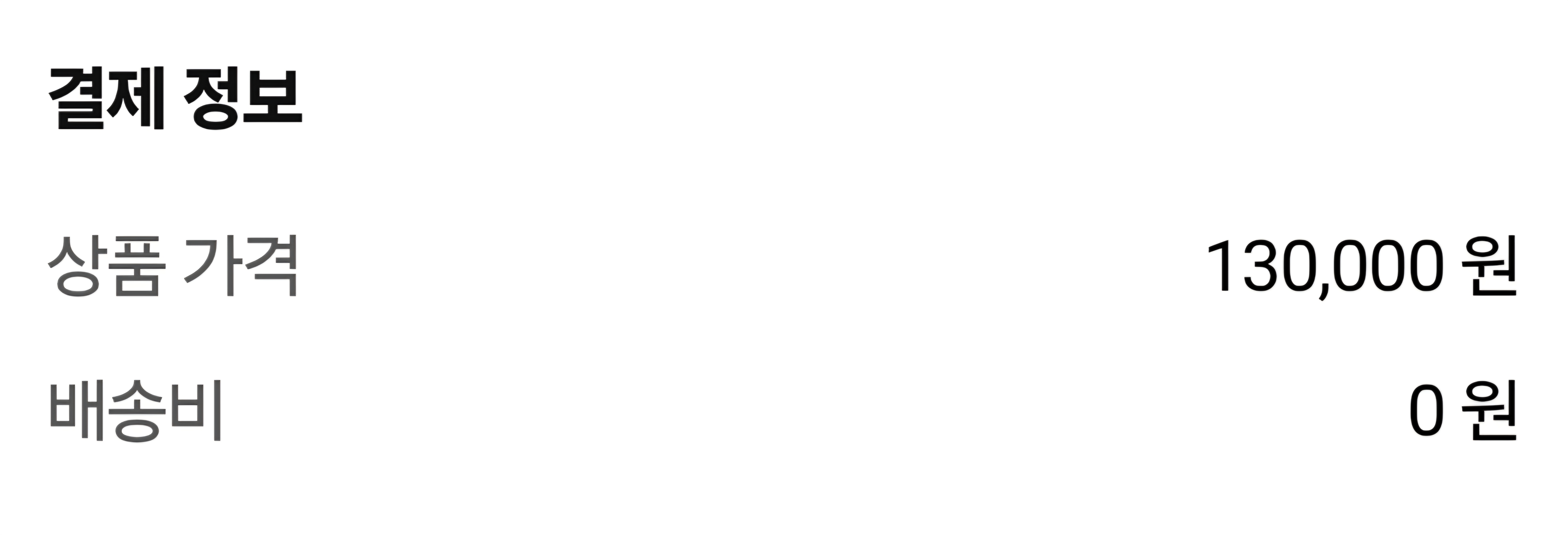 구입-가격입니다.