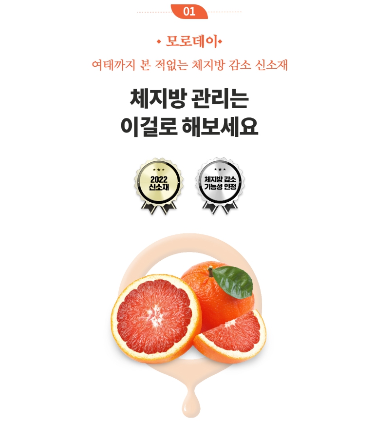 올컷 다이어트 성분