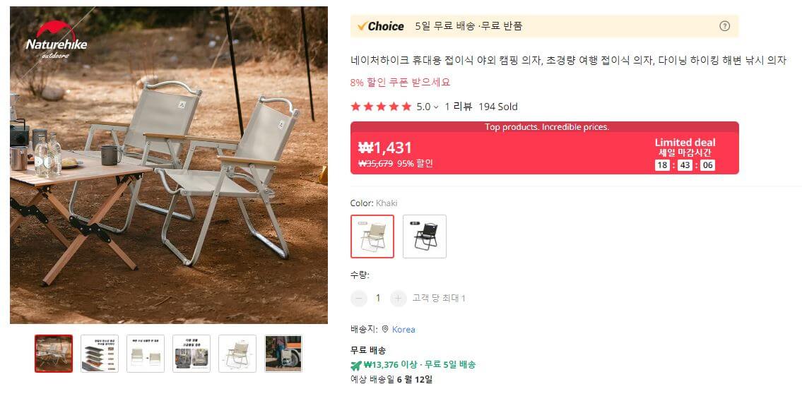 알리익스프레스 할인 프로모션