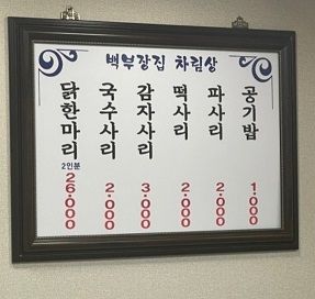 메뉴판