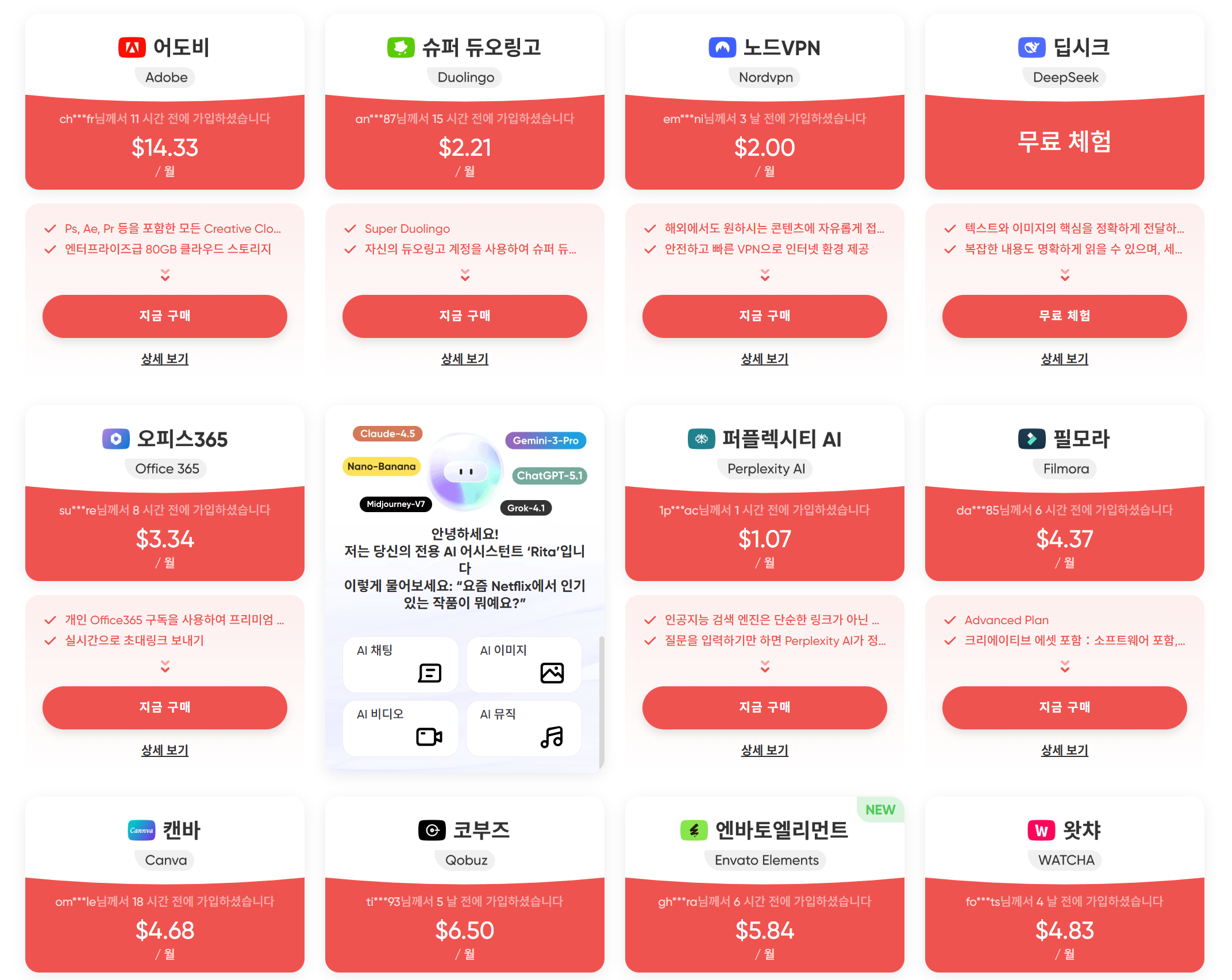 겜스고에서 오피스365 구독 할인 안내 이미지