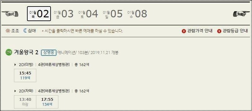 죽전 CGV 상영시간표 바로보기