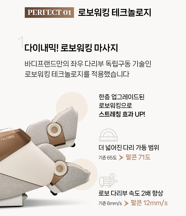 바디프랜드 안마의자