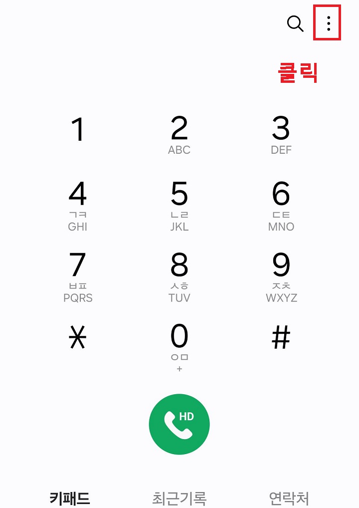 우측상단 점3개 모양 클릭함
