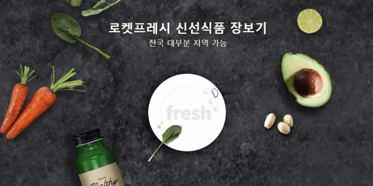 쿠팡 와우 회원 멤버십 혜택 총정리