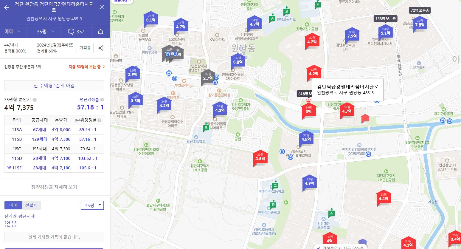 호갱노노-검단신도시-청약경쟁률