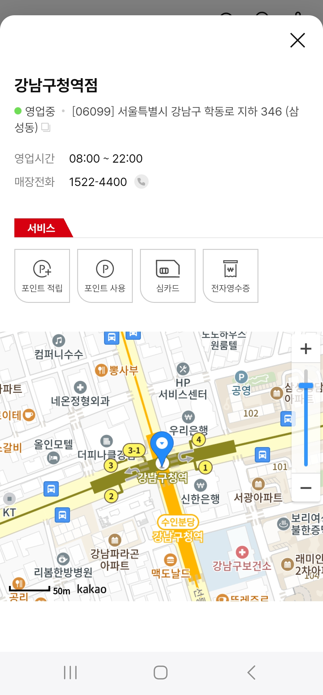 다이소 재고조회 방법 - 다이소몰 모바일 앱