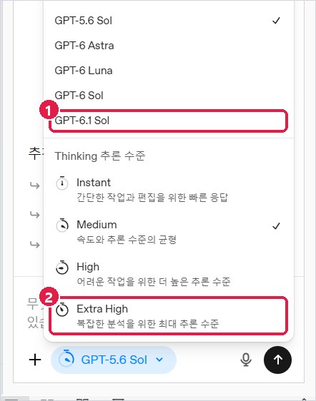 ChatGPT 모델과 생각 수준 고르기