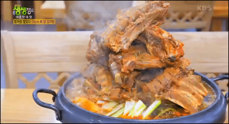 생생정보 뼈탑감자탕 안내