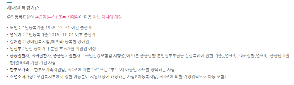 에너지바우처 잔액조회