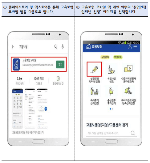 실업인정