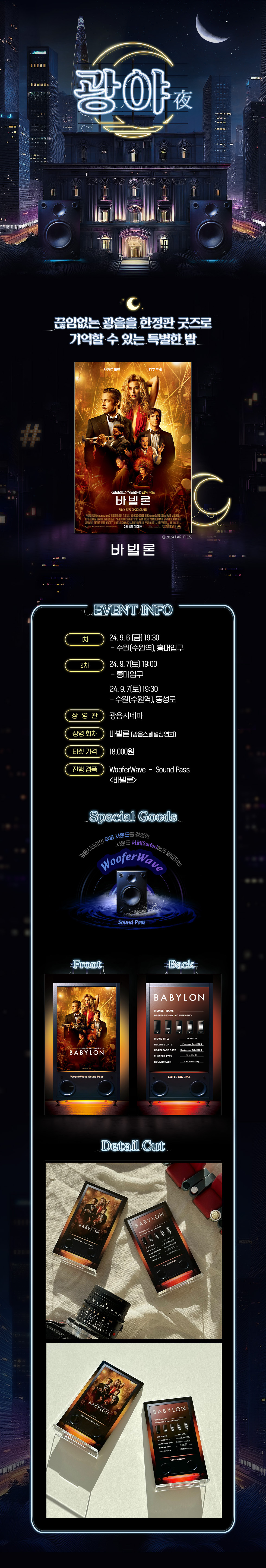 이벤트 상세 정보