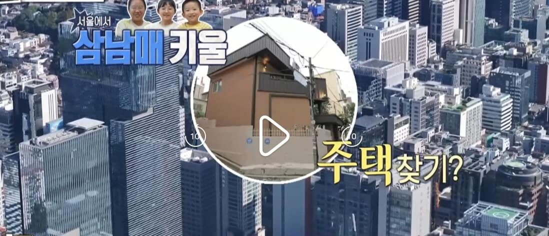 구해줘-홈즈-272회