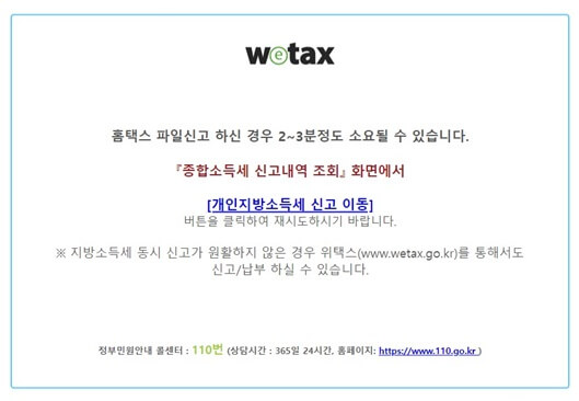 wetax