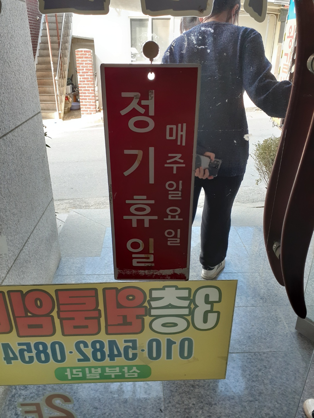 야생초뷔페식당