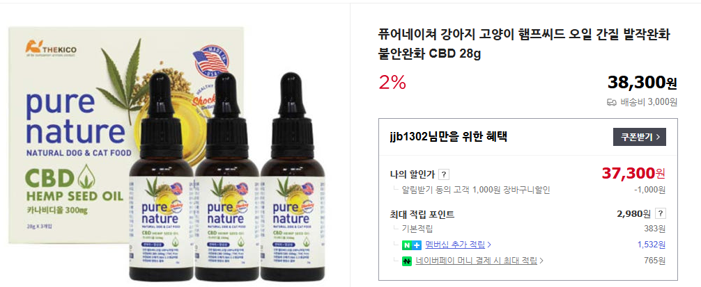 간질 환자 응급처치 및 신장염 (+ 장애등급 검사 유전)