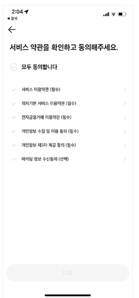 똑버스 이용방법 노선 가격