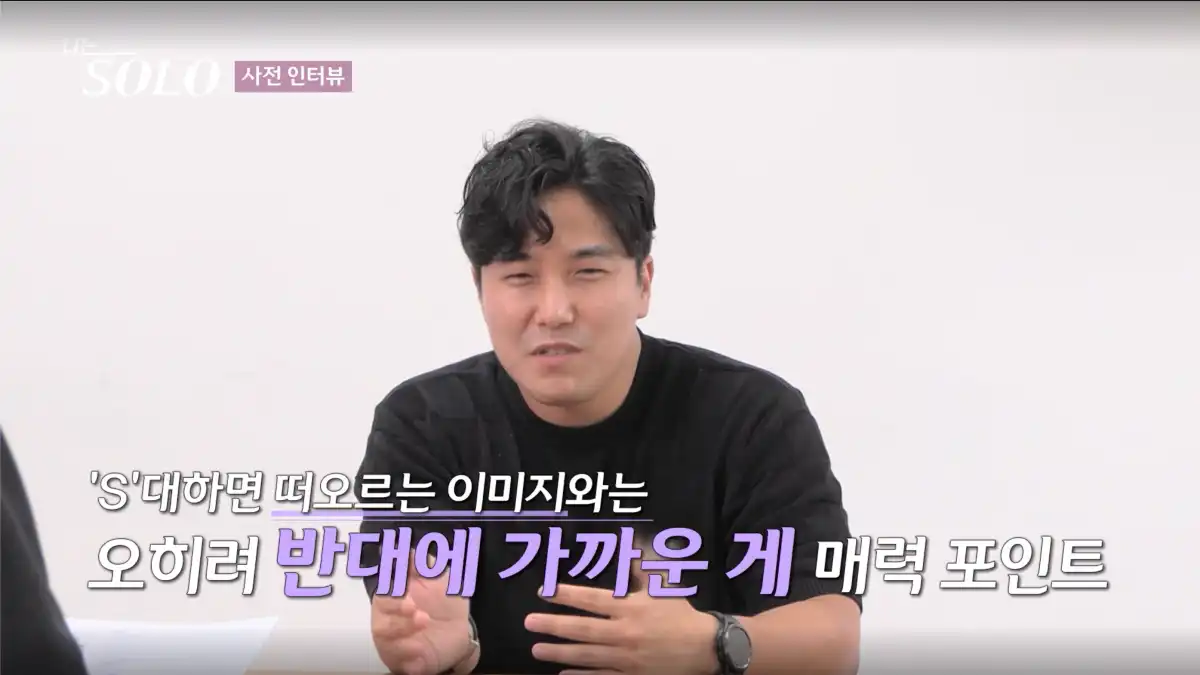 나는 솔로 23기 영식 사진