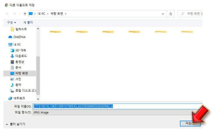 PC로-인스타그램-사진-원본-저장-완료
