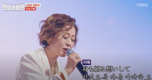 린 / 우타고코로 리에(歌心りえ) - 슬픈 인연(悲しい因縁)