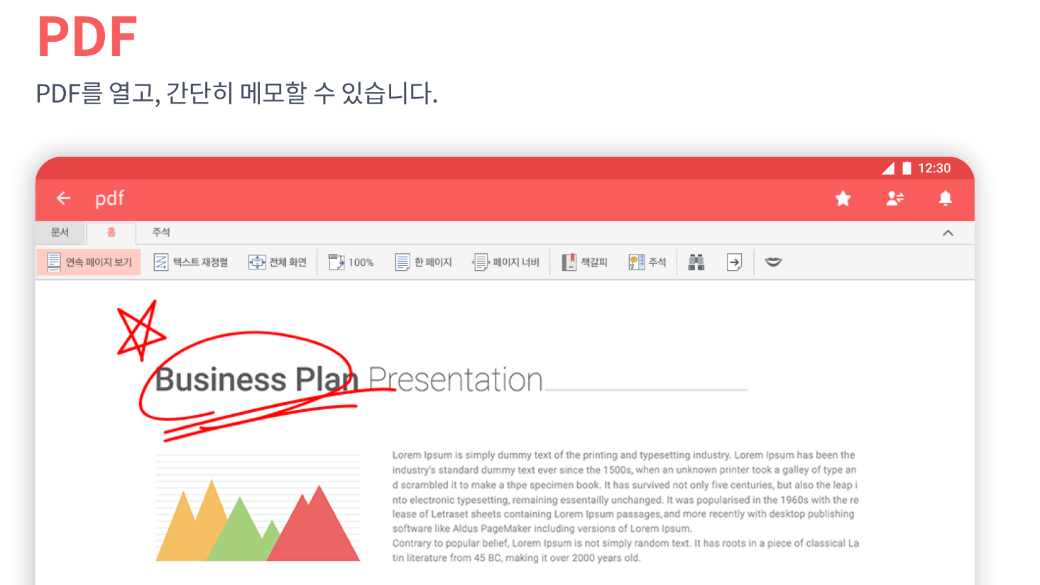 문서-작성-프로그램