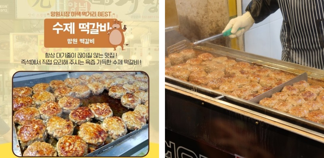 망원시장(3)