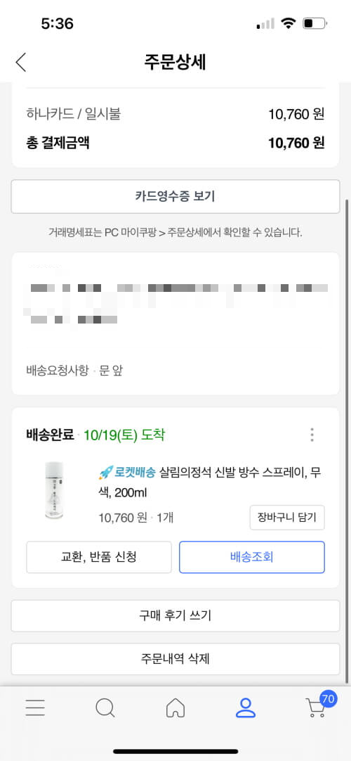 방수-스프레이로-스웨이드-가죽-신발-버켄스탁-보스턴-어그-보호하기(살림의-정석-내돈내산-찐후기)