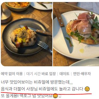 마포 포그 리뷰 -비주얼