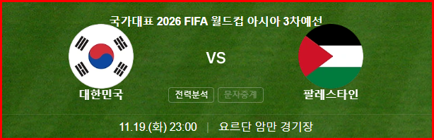 요르단 암만 국제 경기장