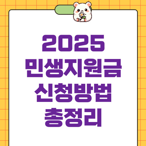 민생지원금