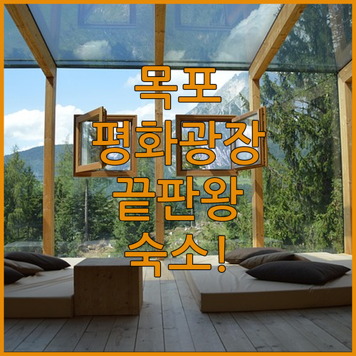 출장객과 가족 여행객 모두 만족하는 ..