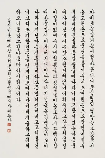 한글서예 배우기 쉬운 방법과 전통 예술의 매력 소개_19