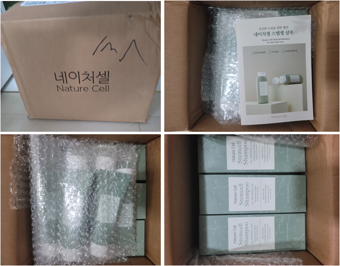 스템셀 샴푸 택배 수령