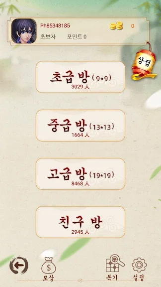 장기 바둑 어플 추천 앱-22 장기 바둑 어플 추천 앱-22