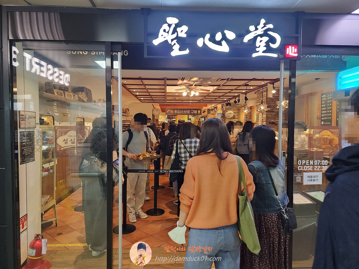 성심당 대전역점