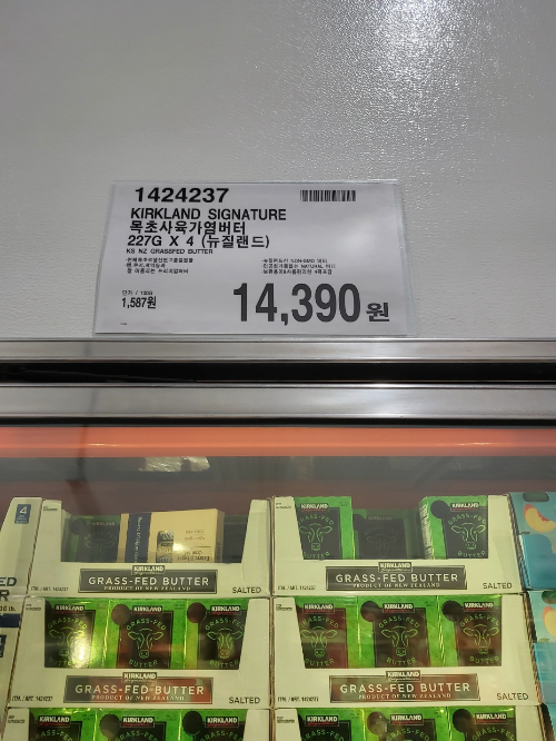 코스트코 뉴질랜드 버터가격표