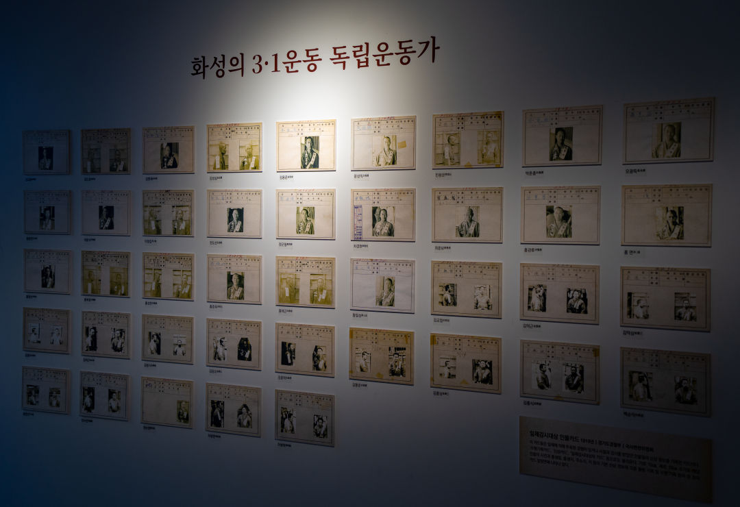 화성시 독립운동기념관 