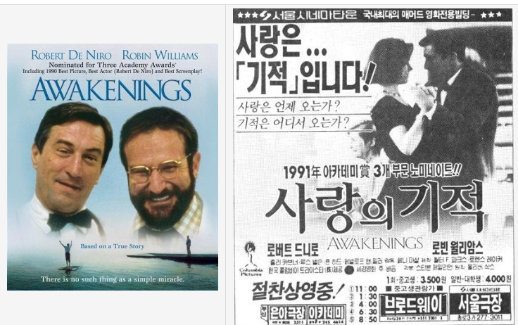 사랑의 기적 영화 포스터