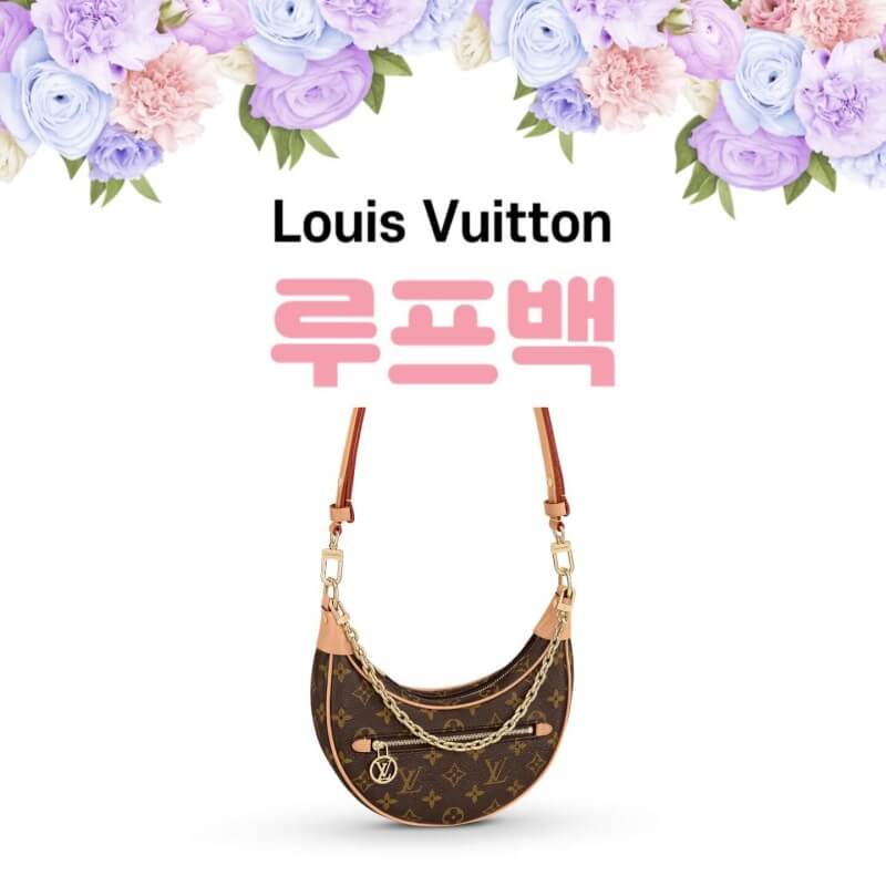 루이비통 루프백 모노그램 정면