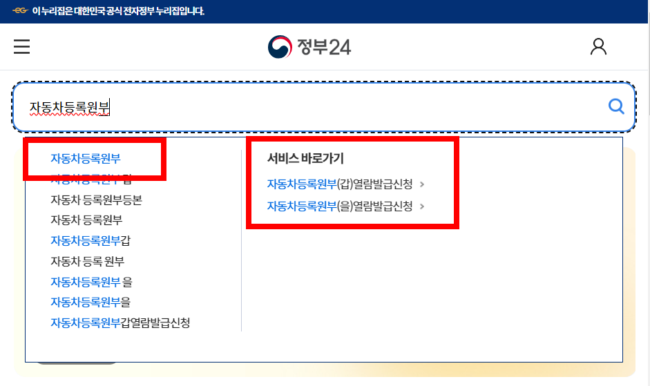 정부24